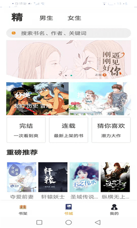 云雨小說截圖欣賞