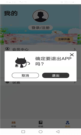云雨小說截圖欣賞