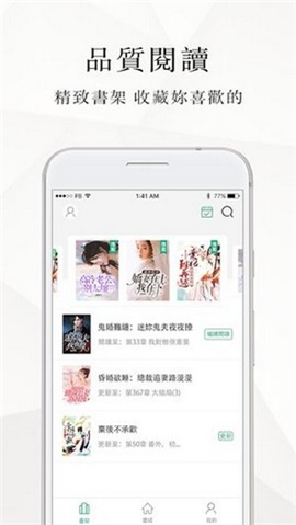 微風(fēng)小說(shuō)截圖欣賞