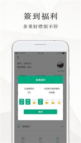 微風(fēng)小說(shuō)截圖欣賞