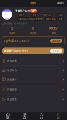 優(yōu)尤果截圖欣賞