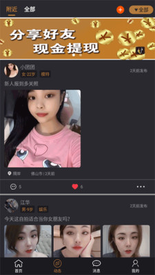 優(yōu)尤果截圖欣賞