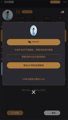 優(yōu)尤果截圖欣賞