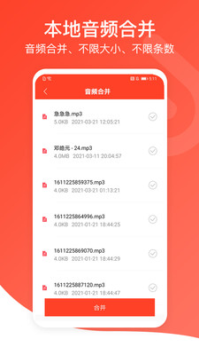 音頻萬(wàn)能編輯器截圖欣賞