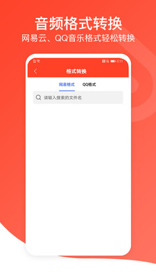 音頻萬(wàn)能編輯器截圖欣賞