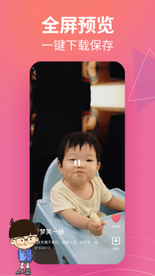 素材君截圖欣賞