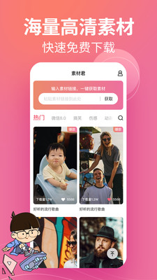 素材君截圖欣賞