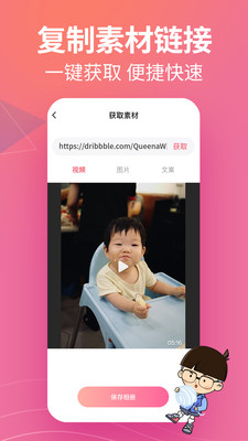 素材君截圖欣賞
