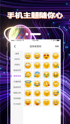 變圖標(biāo)截圖欣賞