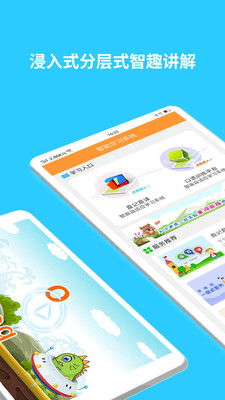 英語智學(xué)匯截圖欣賞