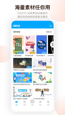 來畫動(dòng)畫截圖欣賞