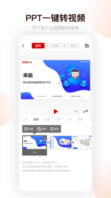 來畫動(dòng)畫截圖欣賞