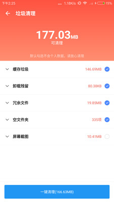 雪豹速清截圖欣賞