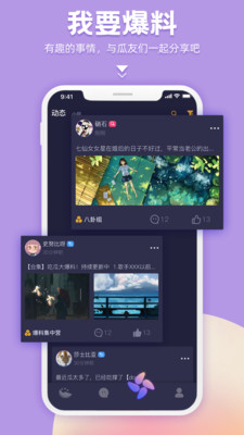 呱呱App截圖欣賞