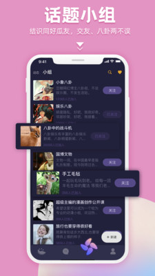 呱呱App截圖欣賞