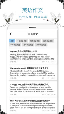 作文句子截圖欣賞