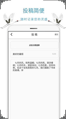 作文句子截圖欣賞