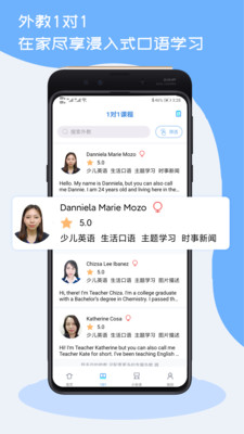 跟外教學(xué)截圖欣賞