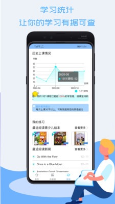 跟外教學(xué)截圖欣賞