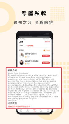 跟哥學(xué)雅思截圖欣賞