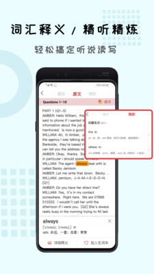 跟哥學(xué)雅思截圖欣賞