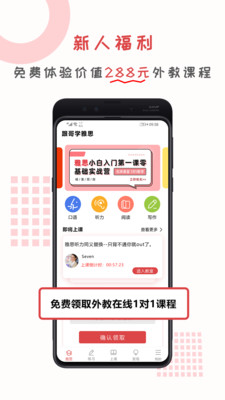跟哥學(xué)雅思截圖欣賞