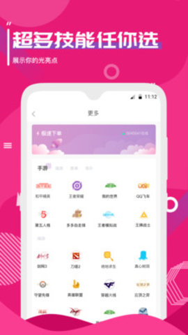 思域陪練app截圖欣賞
