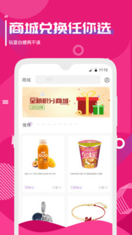 思域陪練app截圖欣賞