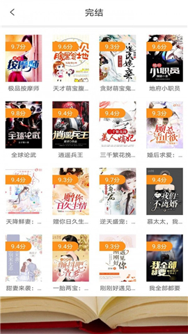 清夏小說截圖欣賞