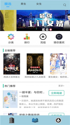 清夏小說截圖欣賞