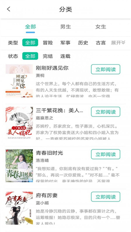 清夏小說截圖欣賞