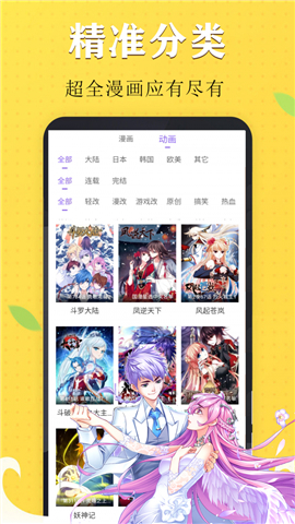 雄馬動漫截圖欣賞