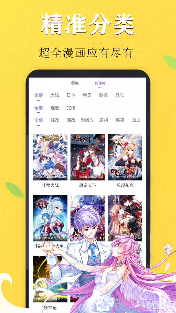 雄馬動漫截圖欣賞