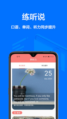 中英文翻譯截圖欣賞