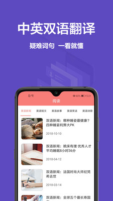 中英文翻譯截圖欣賞