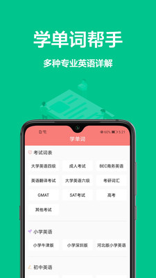 中英文翻譯截圖欣賞