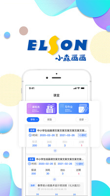 小森畫畫截圖欣賞