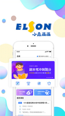 小森畫畫截圖欣賞