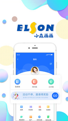 小森畫畫截圖欣賞