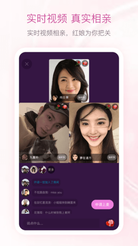 77緣交友app截圖欣賞