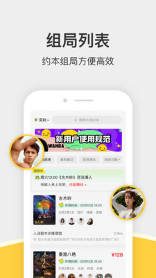 謎圈截圖欣賞
