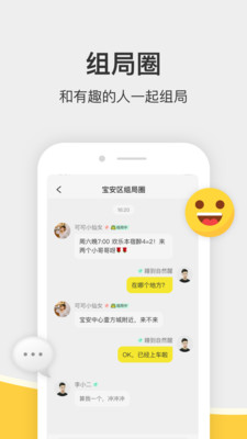 謎圈截圖欣賞
