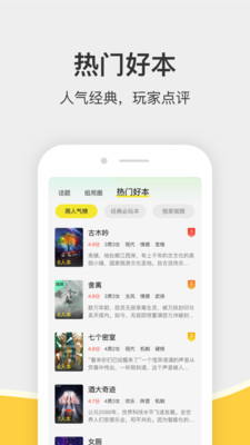 謎圈截圖欣賞