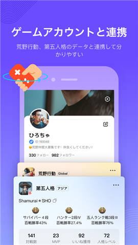 網(wǎng)易KUMOO截圖欣賞