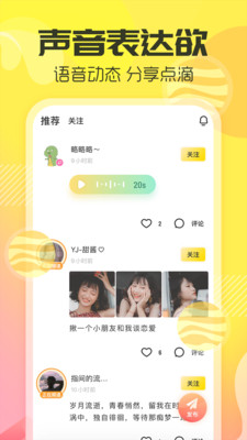 多玩語音截圖欣賞