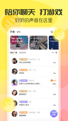 多玩語音截圖欣賞