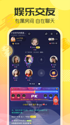 多玩語音截圖欣賞