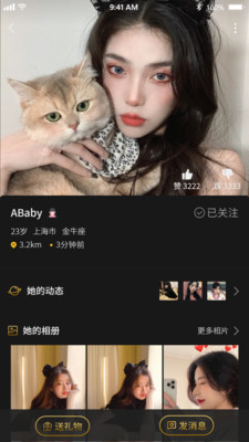 煙雨佳人截圖欣賞