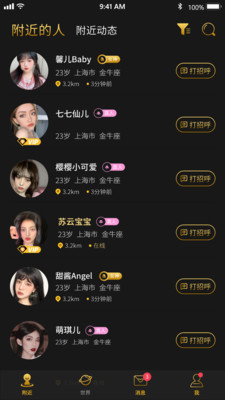煙雨佳人截圖欣賞