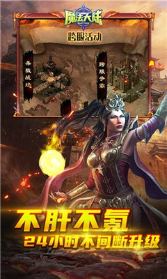 魔法大陸截圖欣賞
